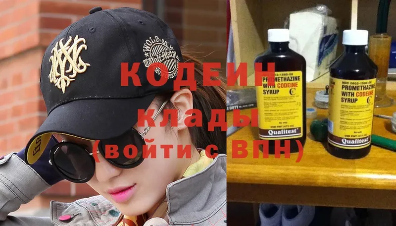 Кодеиновый сироп Lean напиток Lean (лин)  Нефтекамск 