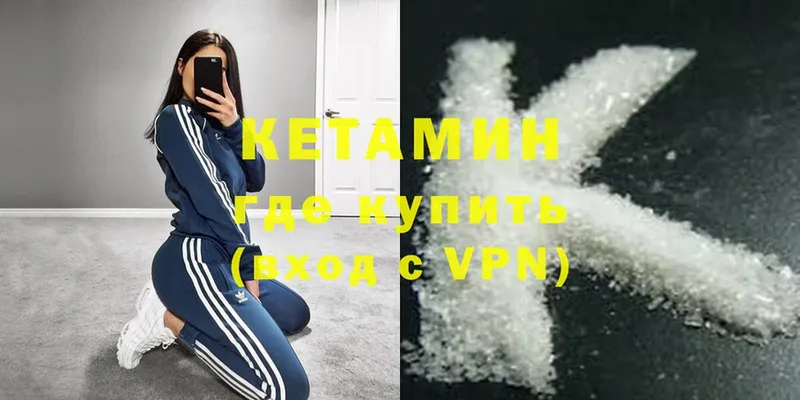 купить наркотики цена  Нефтекамск  КЕТАМИН VHQ 